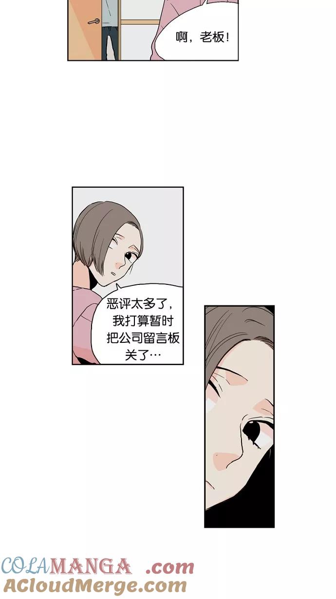 《皇太子的王子》第30话 第21页