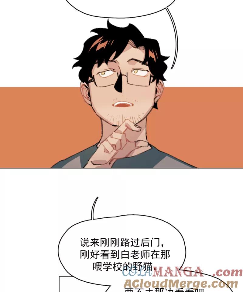 《潜蓝》第31话 第40页