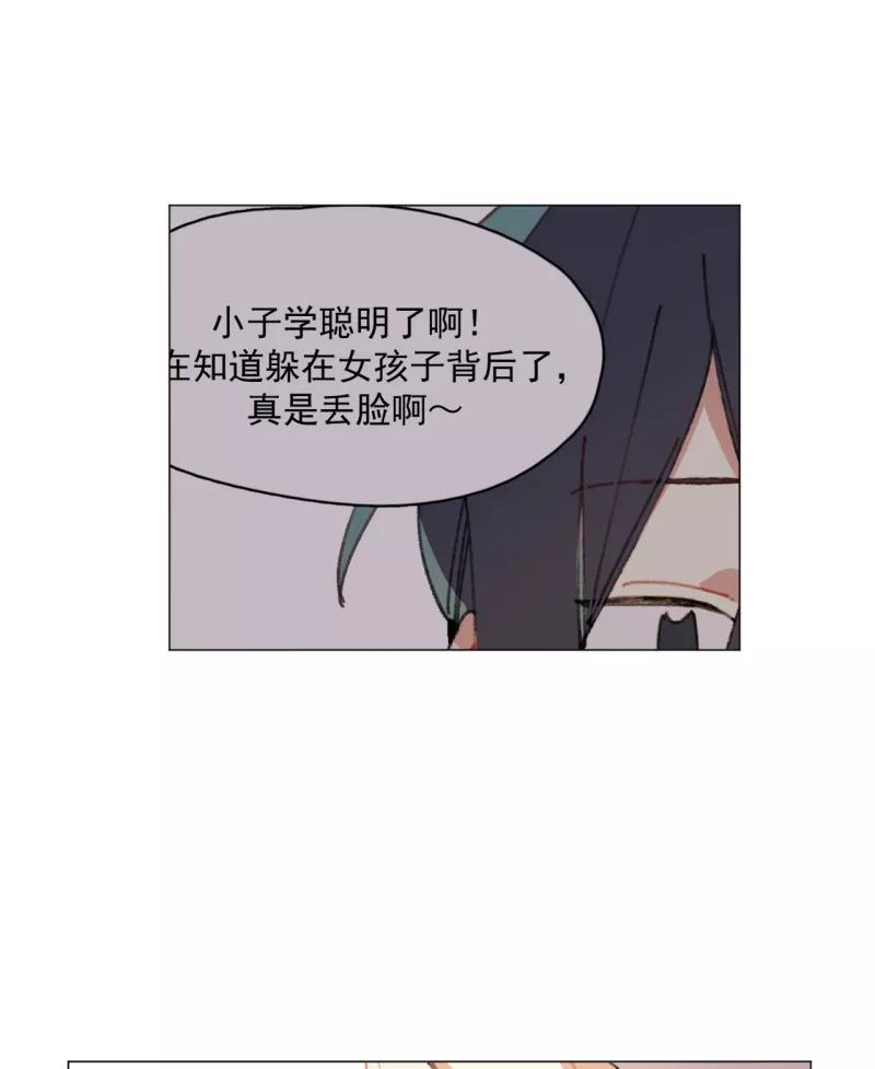 《潜蓝》第31话 第32页