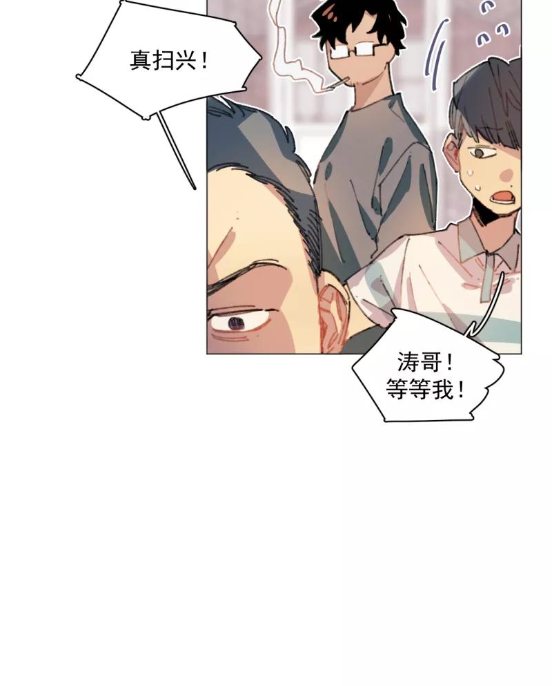 《潜蓝》第31话 第29页