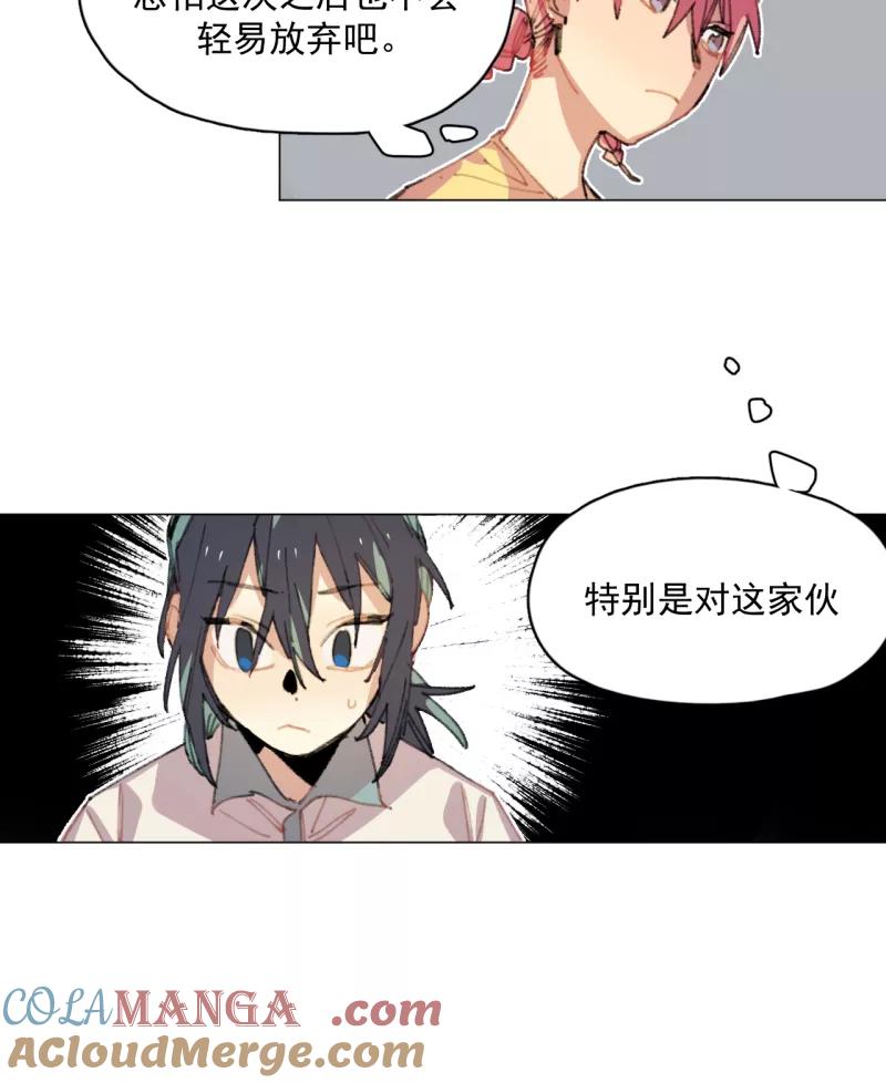 《潜蓝》第31话 第31页