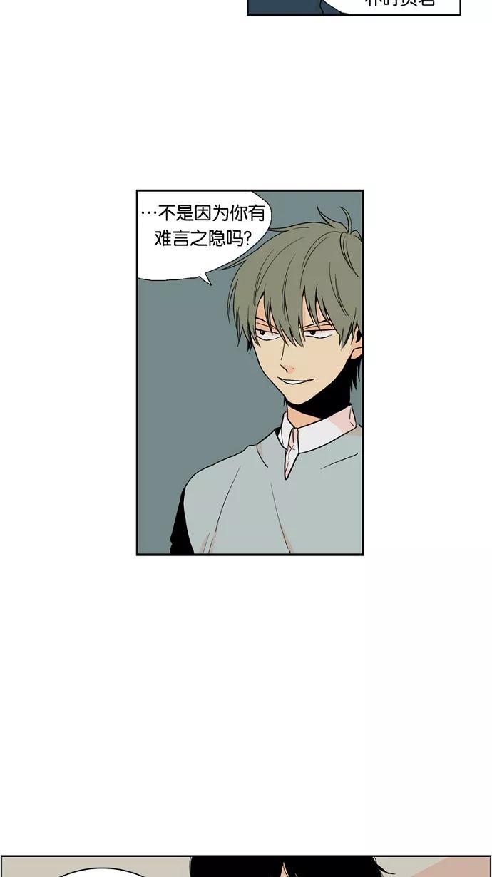 《皇太子的王子》第30话 第12页