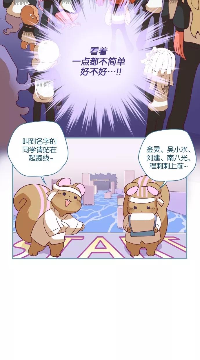 《重生高中》第31话 第12页