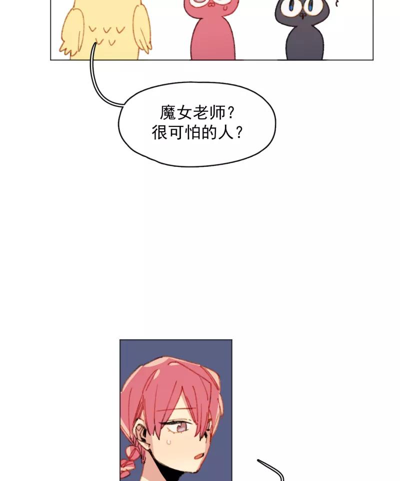 《潜蓝》第31话 第42页