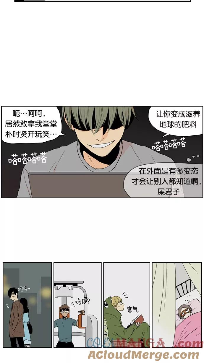 《皇太子的王子》第30话 第27页