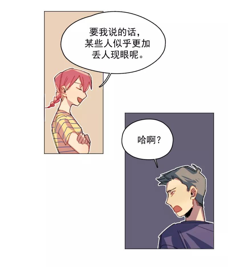 《潜蓝》第31话 第5页