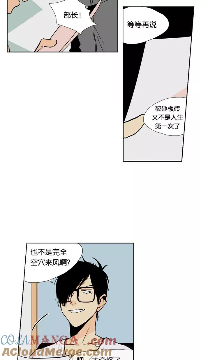 《皇太子的王子》第30话 第3页