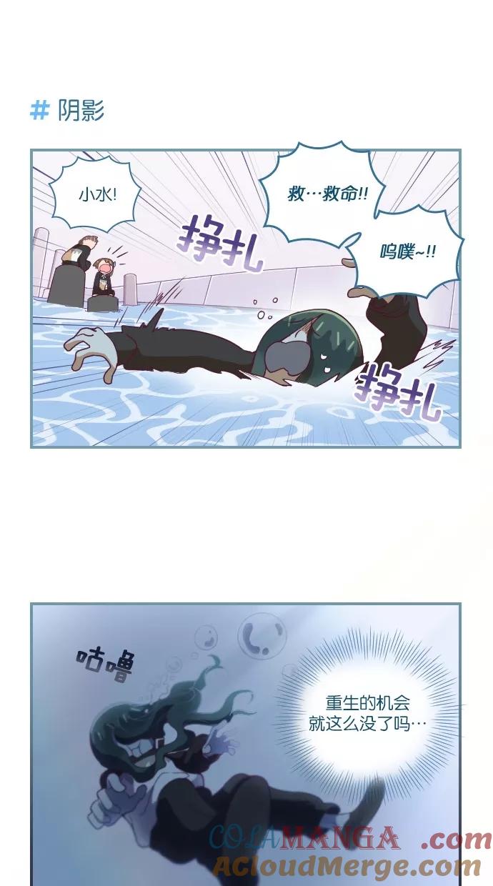 《重生高中》第31话 第21页