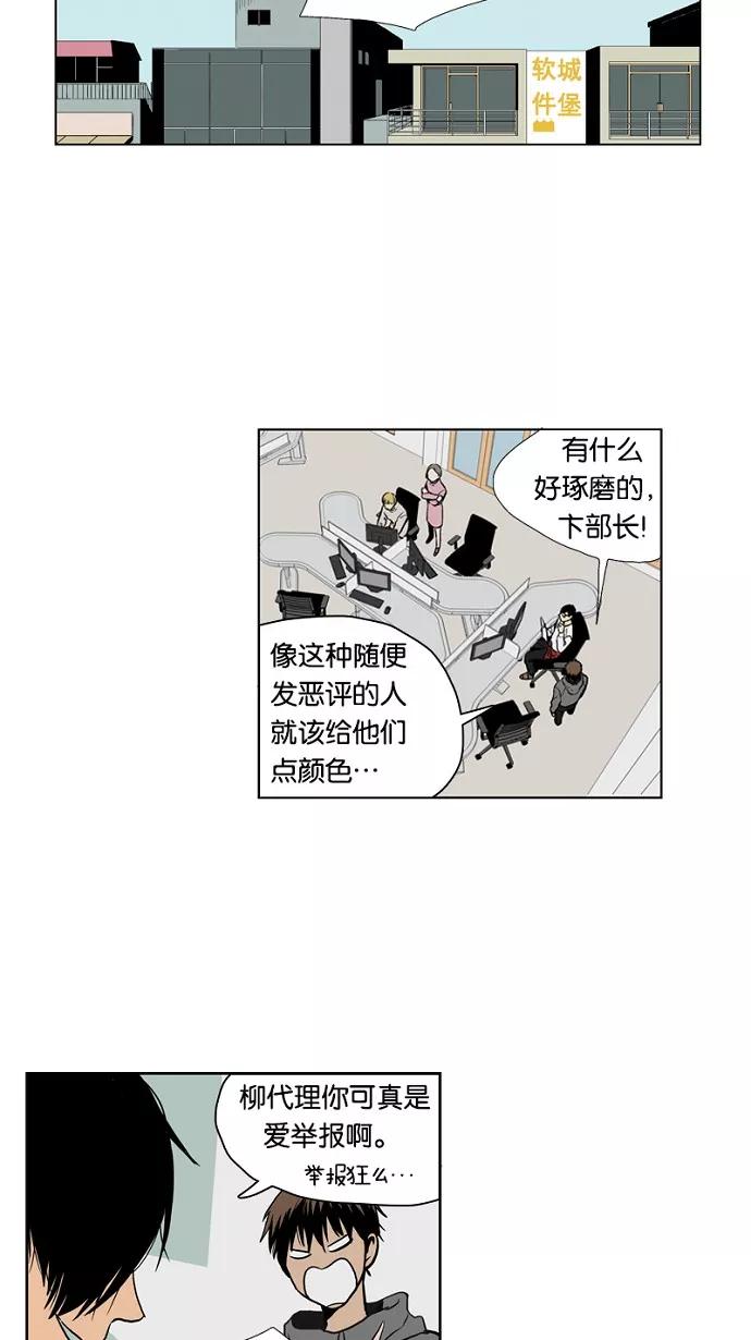 《皇太子的王子》第30话 第2页