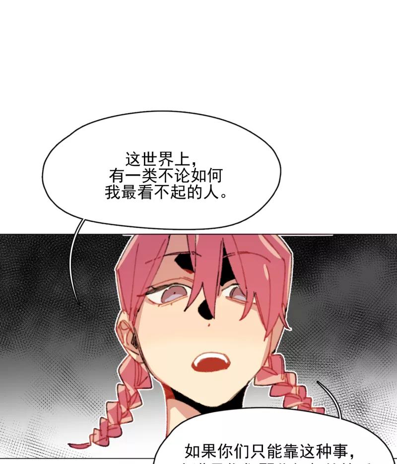 《潜蓝》第31话 第6页