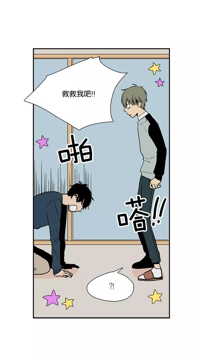 《皇太子的王子》第30话 第18页