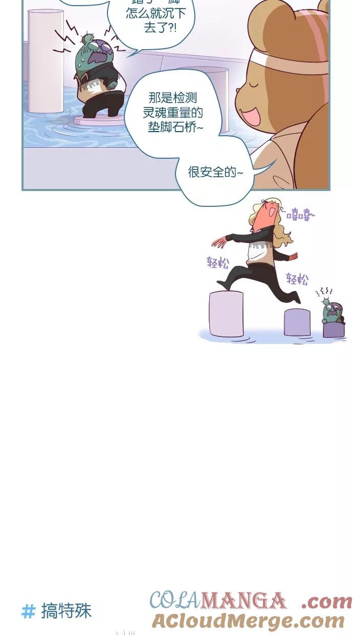 《重生高中》第31话 第15页