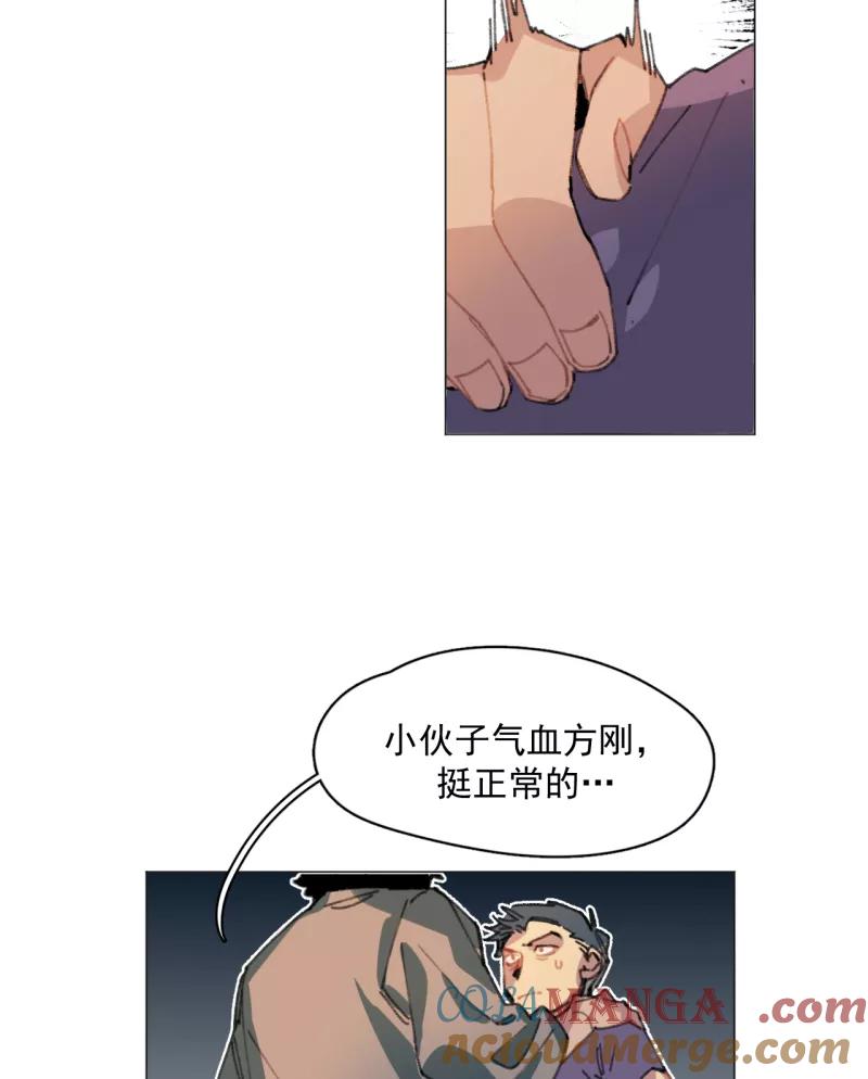《潜蓝》第31话 第22页