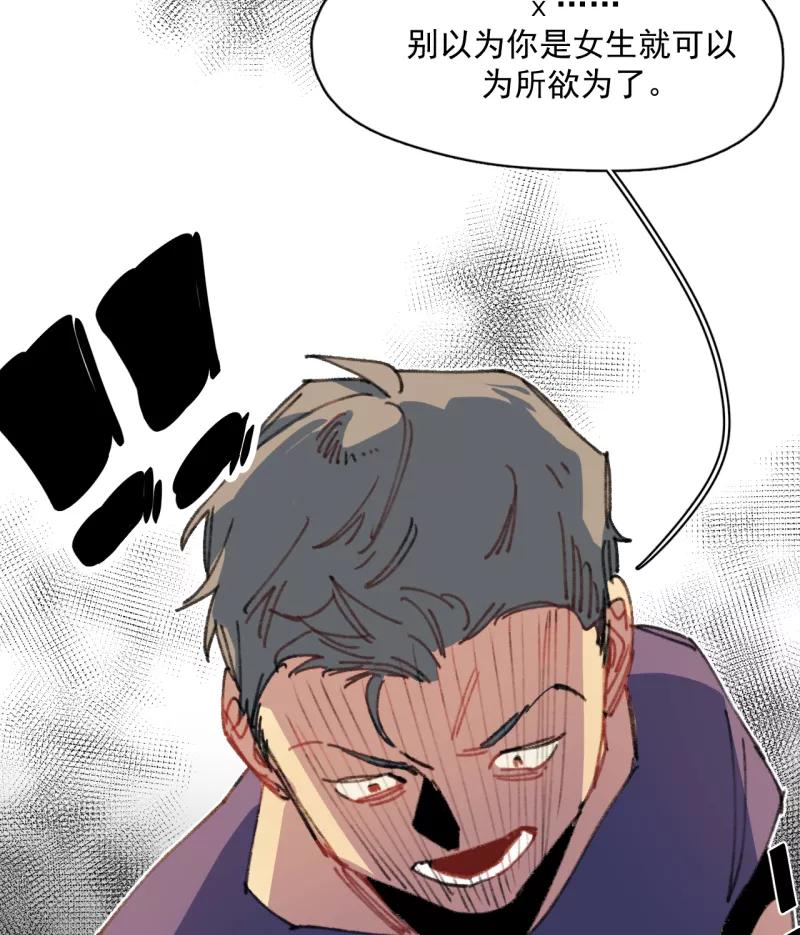 《潜蓝》第31话 第8页