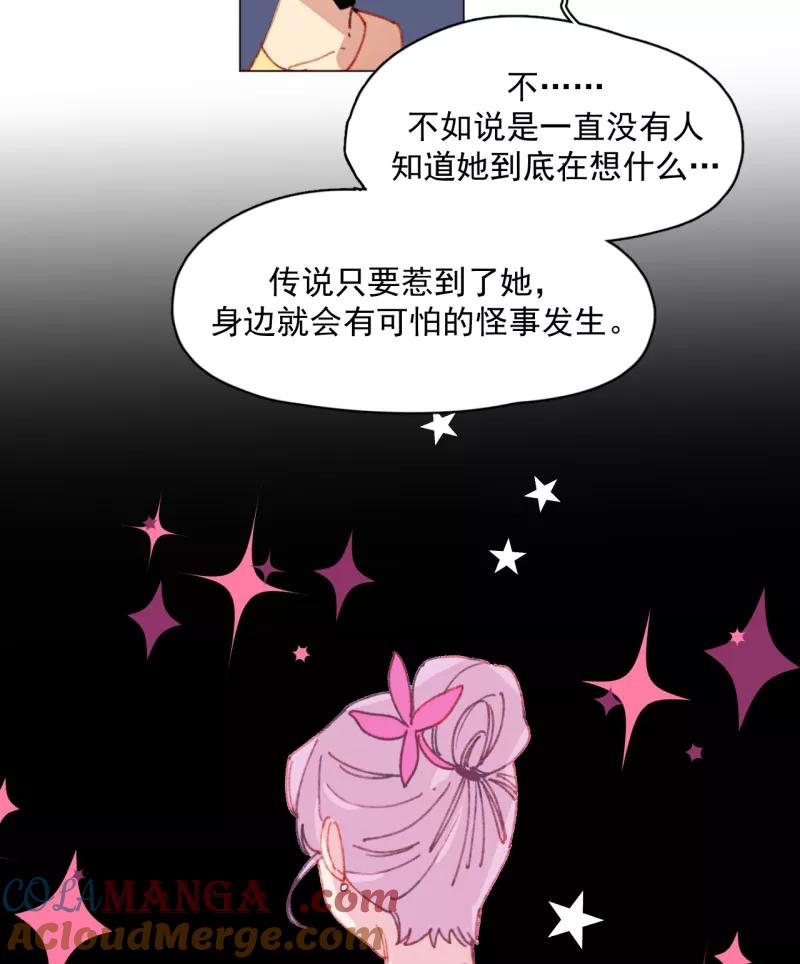 《潜蓝》第31话 第43页