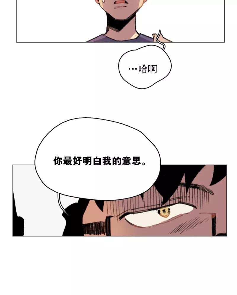 《潜蓝》第31话 第27页