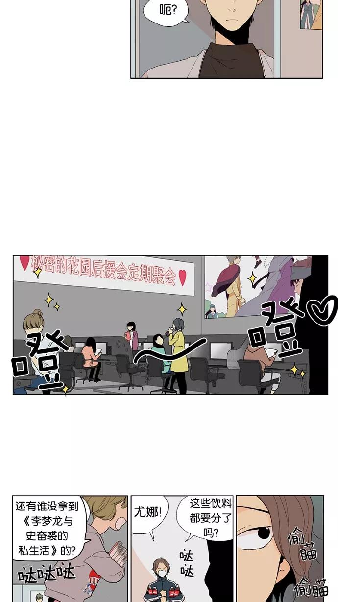 《皇太子的王子》第30话 第30页
