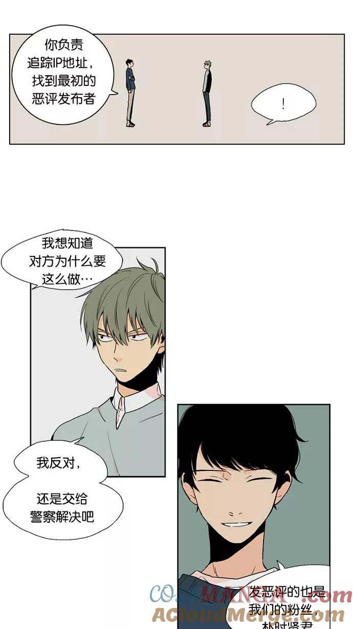 《皇太子的王子》第30话 第11页