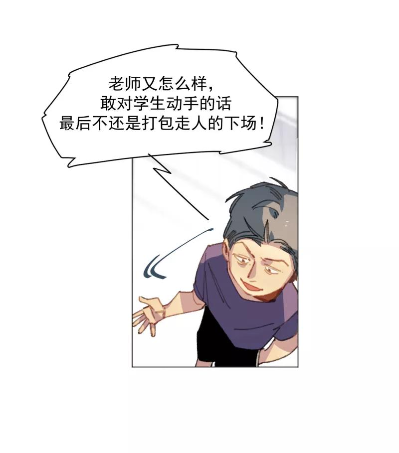 《潜蓝》第31话 第20页