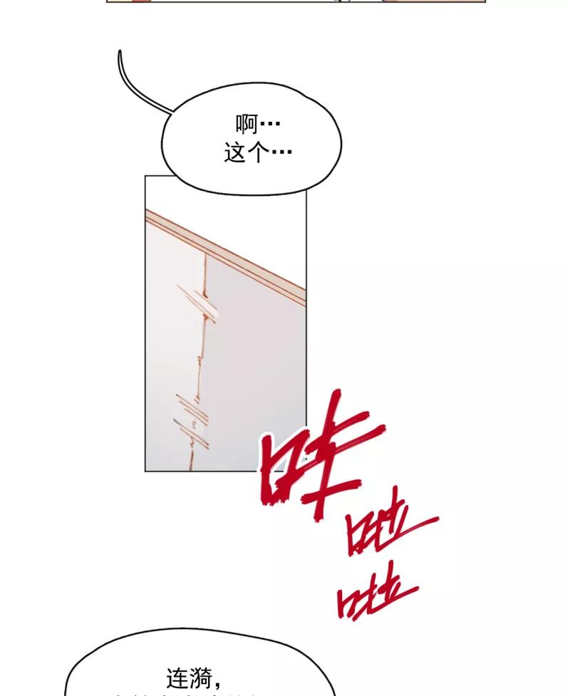 《潜蓝》第31话 第36页