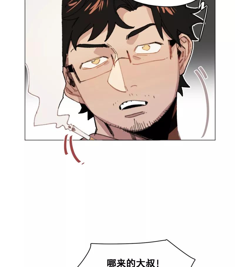 《潜蓝》第31话 第18页