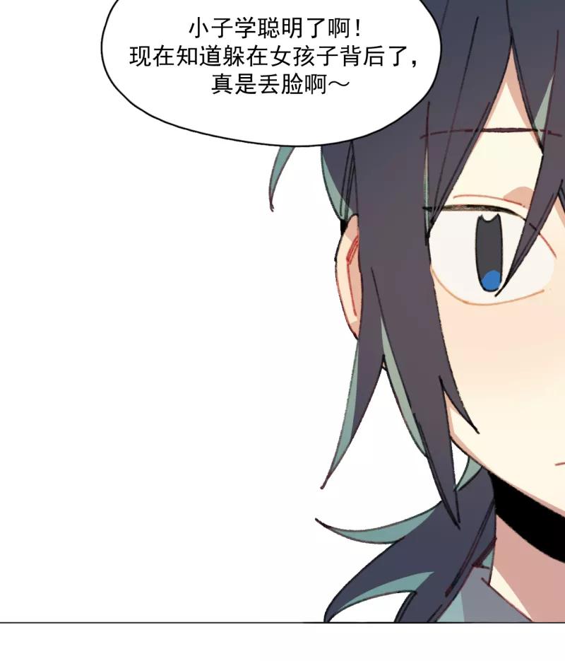 《潜蓝》第31话 第2页