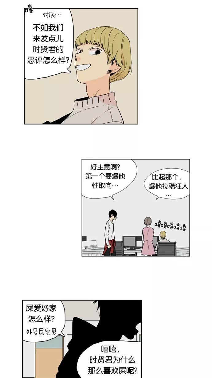 《皇太子的王子》第30话 第8页