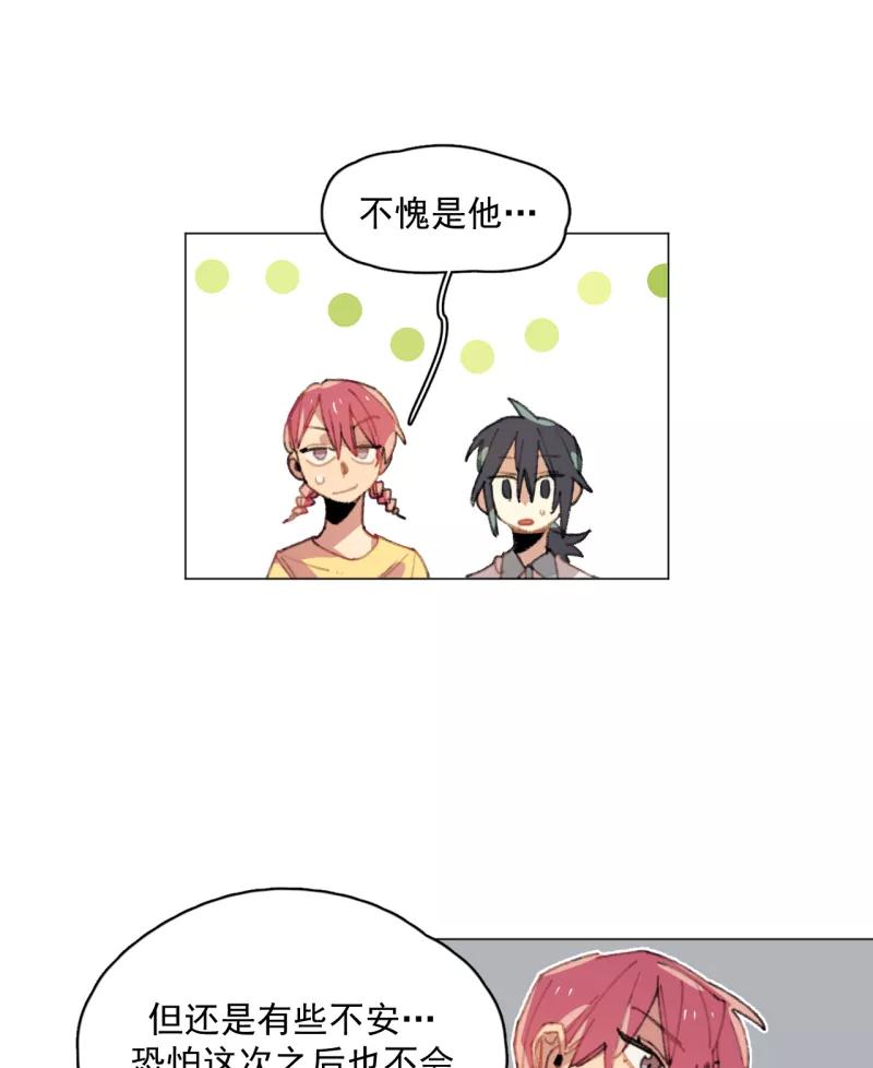 《潜蓝》第31话 第30页