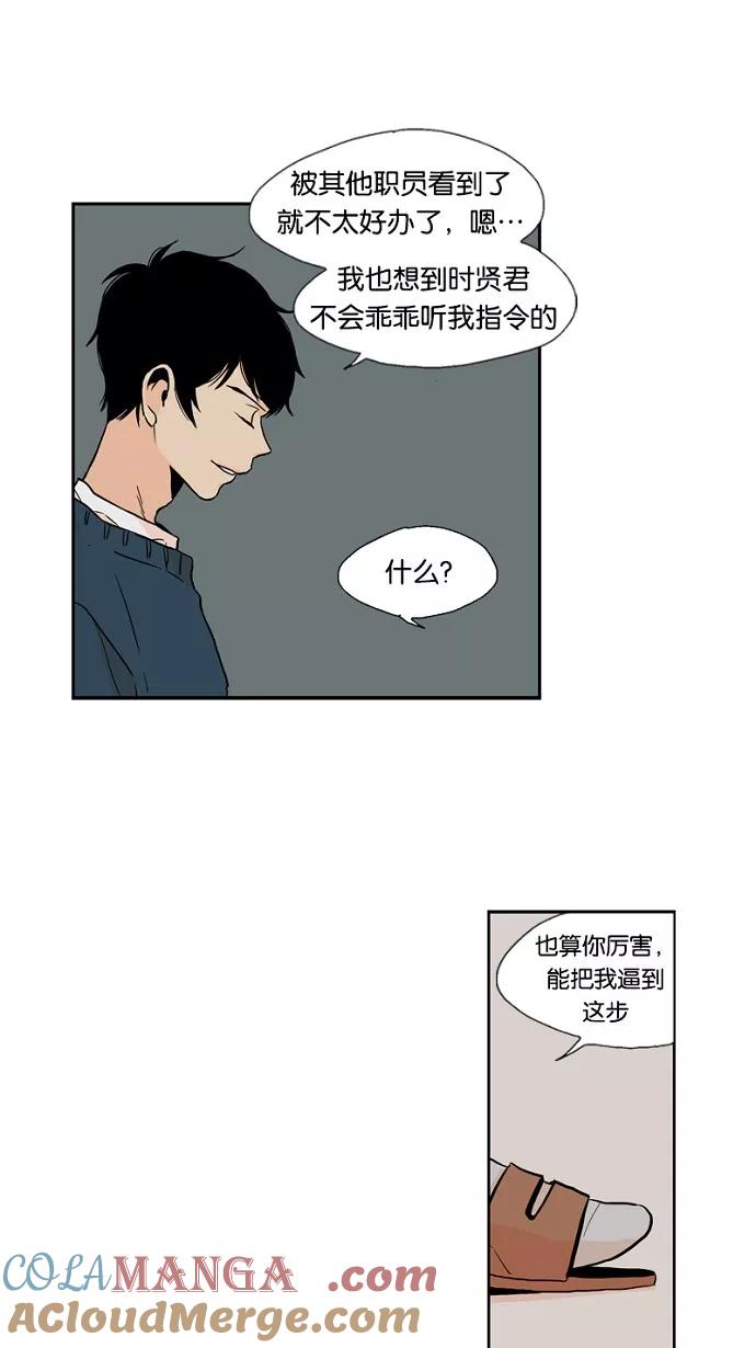 《皇太子的王子》第30话 第15页