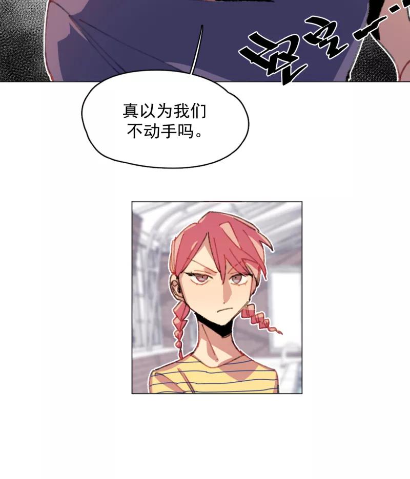 《潜蓝》第31话 第9页