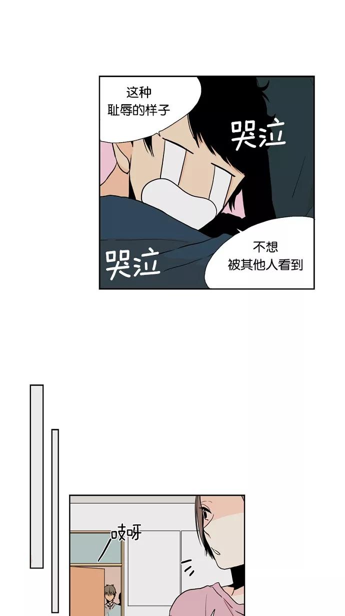 《皇太子的王子》第30话 第20页