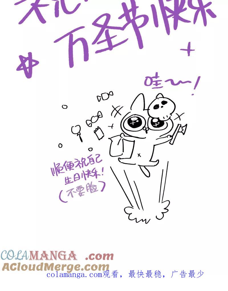《潜蓝》第31话 第46页