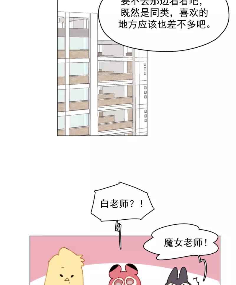 《潜蓝》第31话 第41页