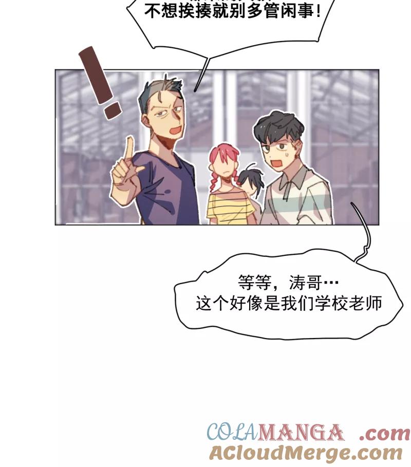 《潜蓝》第31话 第19页