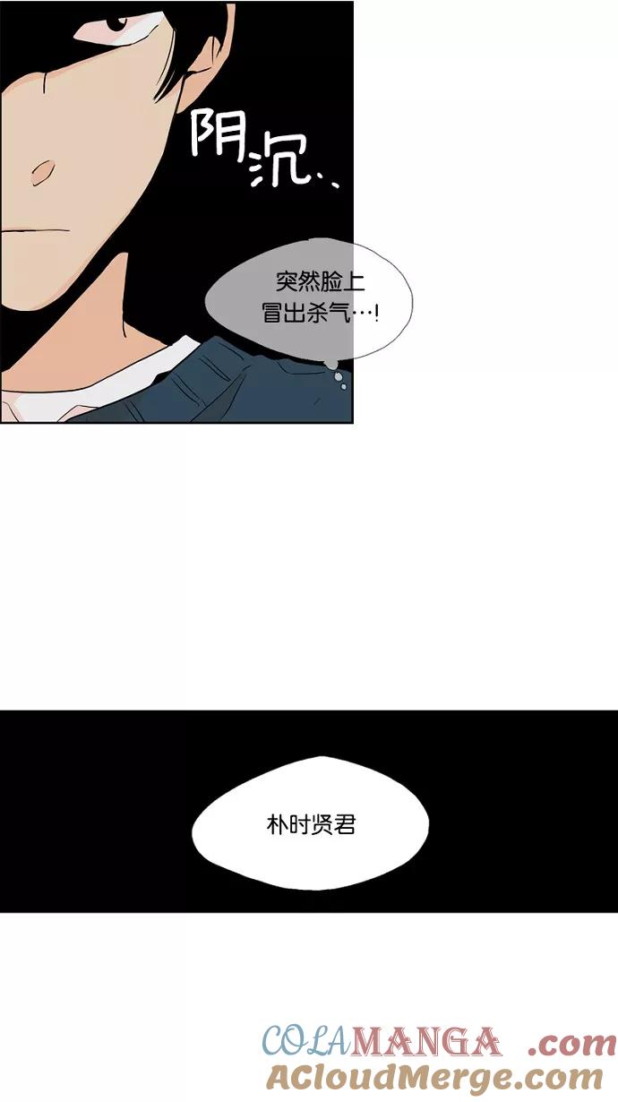 《皇太子的王子》第30话 第17页