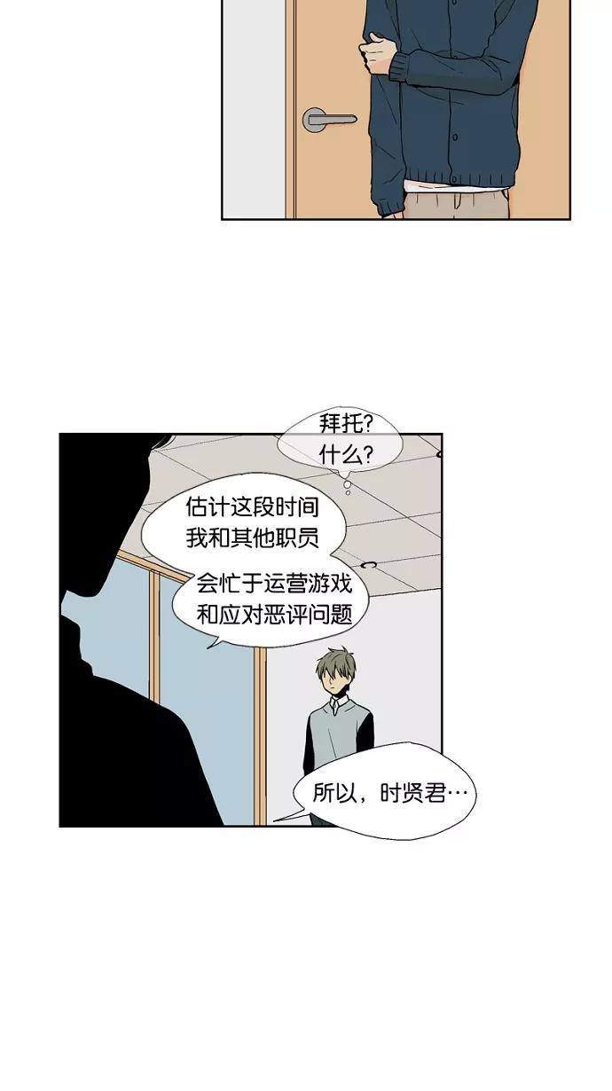 《皇太子的王子》第30话 第10页