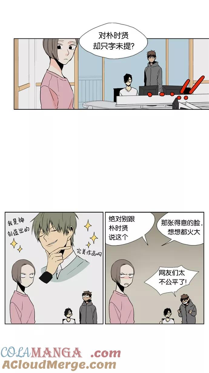 《皇太子的王子》第30话 第7页