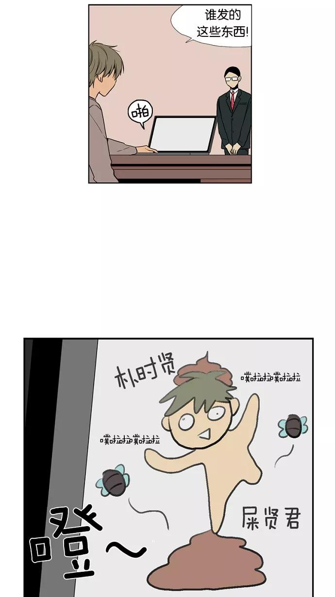 《皇太子的王子》第30话 第26页