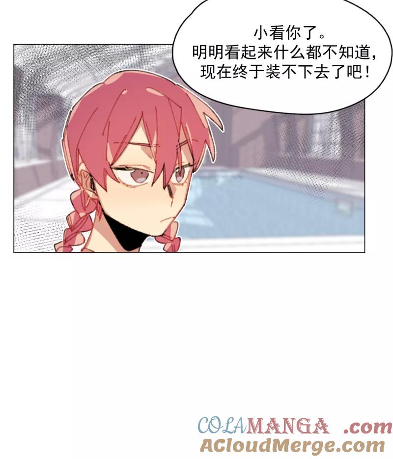 《潜蓝》第31话 第4页