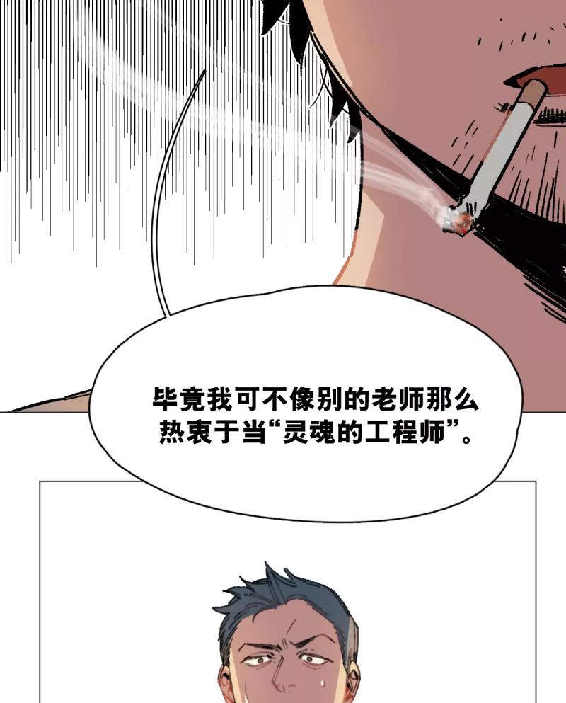 《潜蓝》第31话 第26页