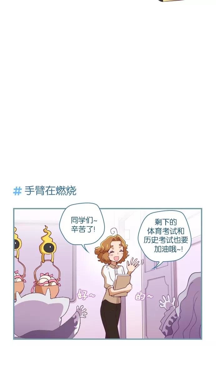 《重生高中》第31话 第4页