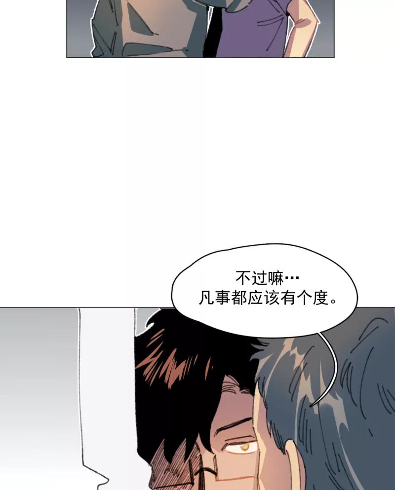 《潜蓝》第31话 第23页