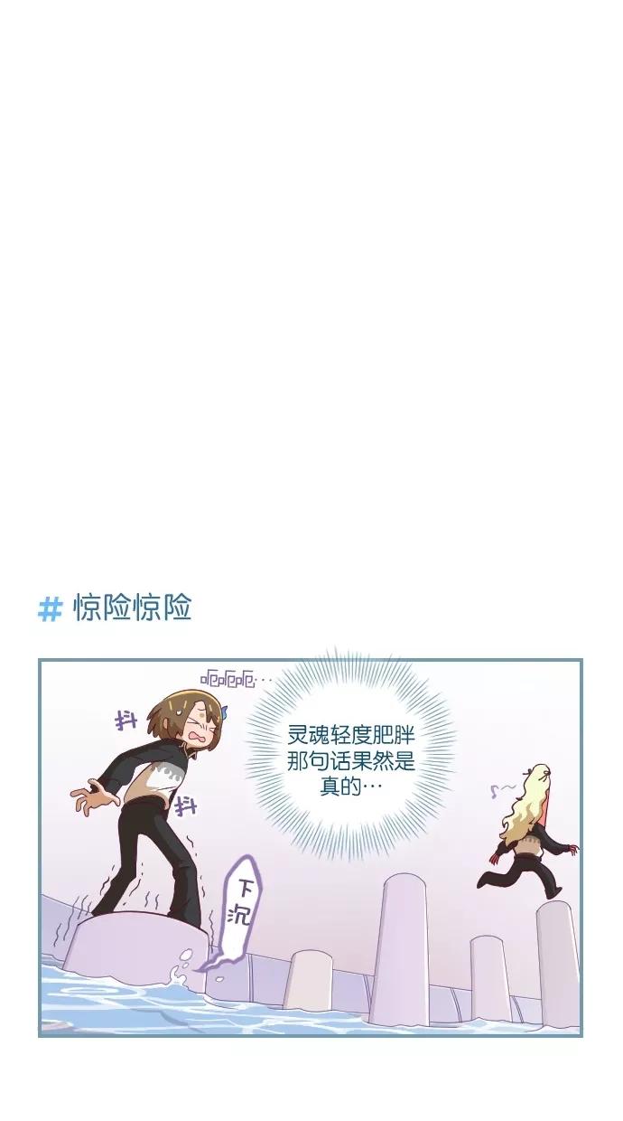 《重生高中》第31话 第18页
