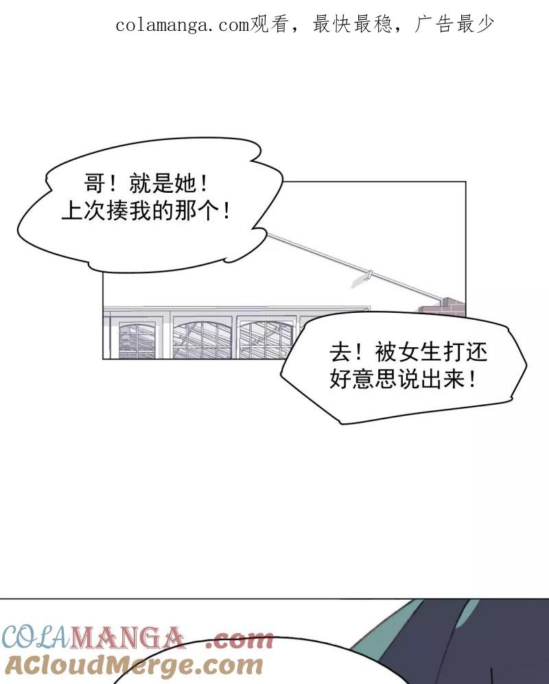 《潜蓝》第31话 第1页