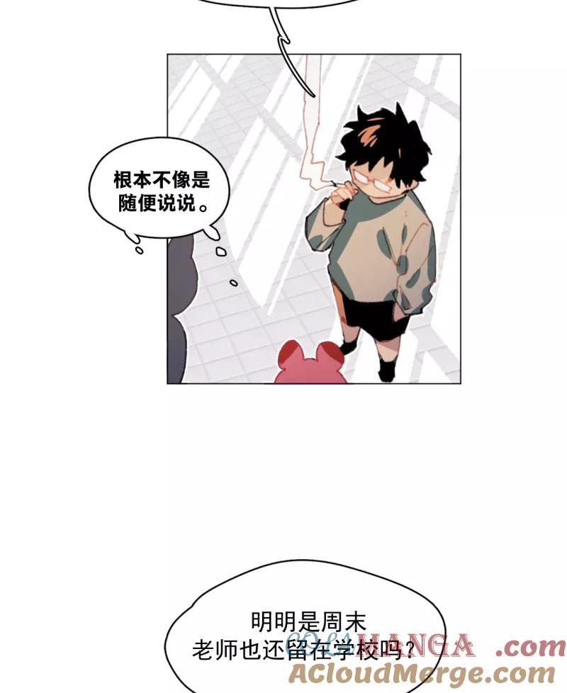 《潜蓝》第31话 第34页