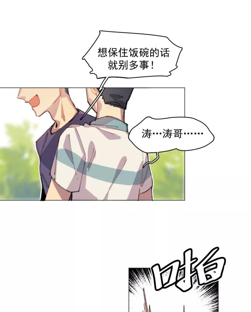 《潜蓝》第31话 第21页