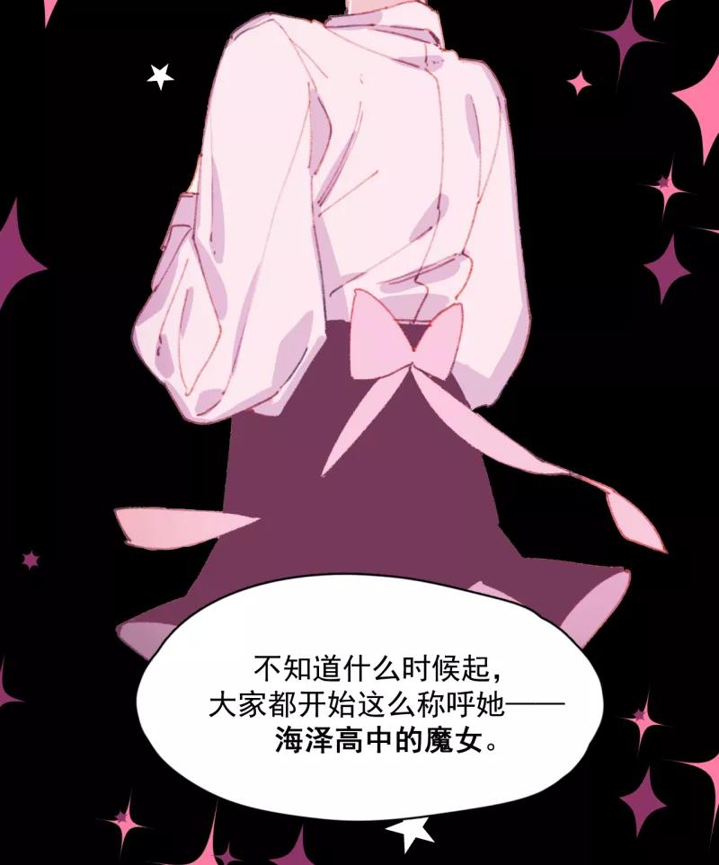 《潜蓝》第31话 第44页