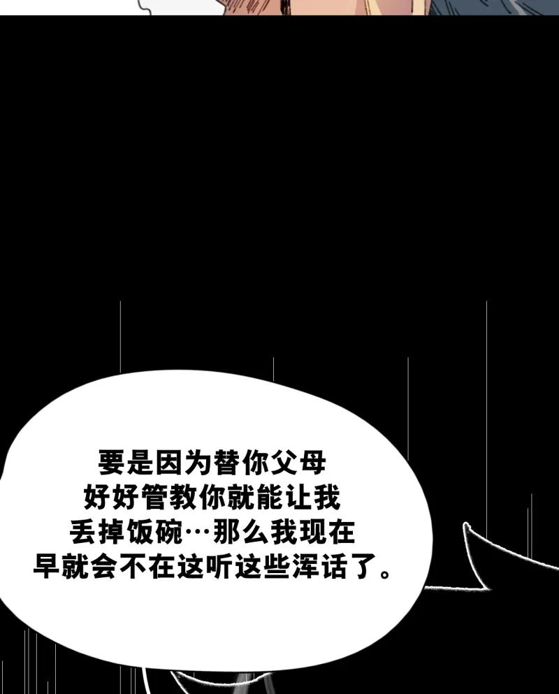 《潜蓝》第31话 第24页