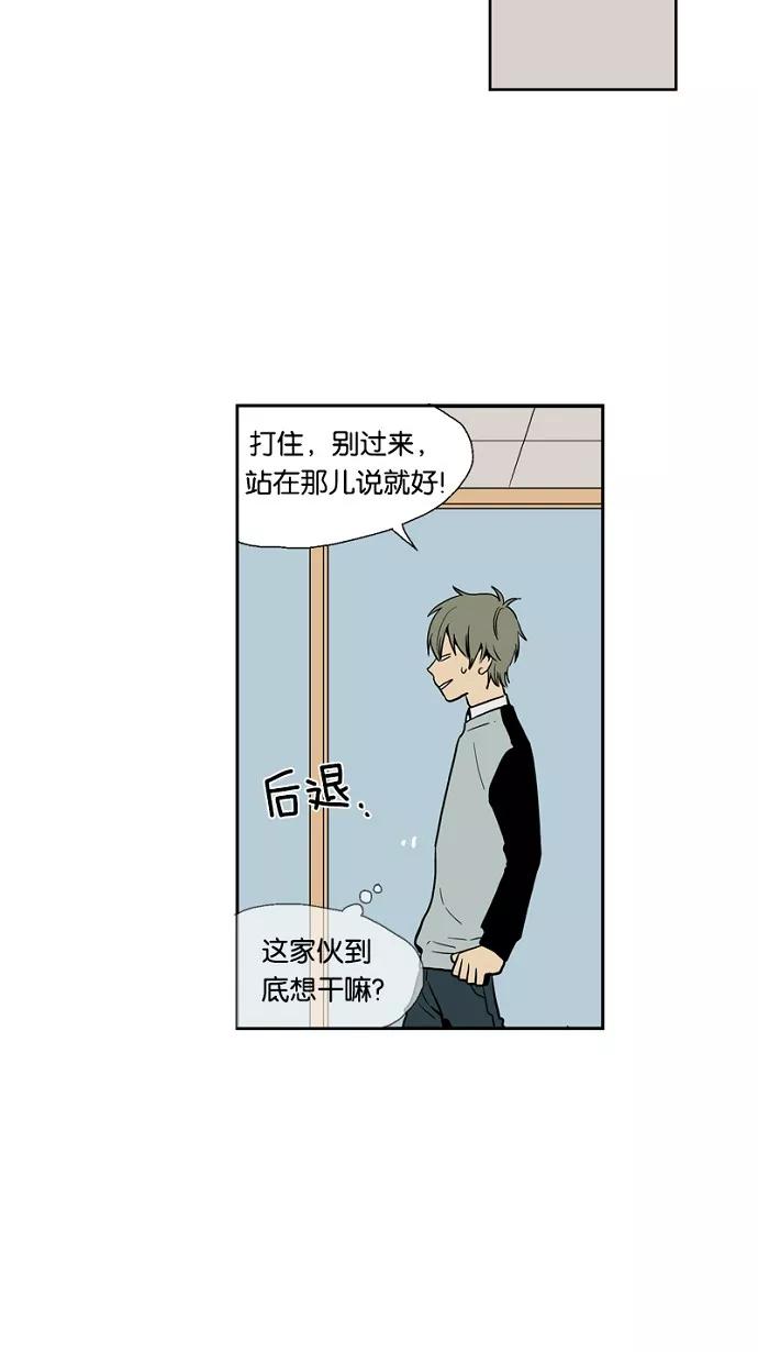 《皇太子的王子》第30话 第16页