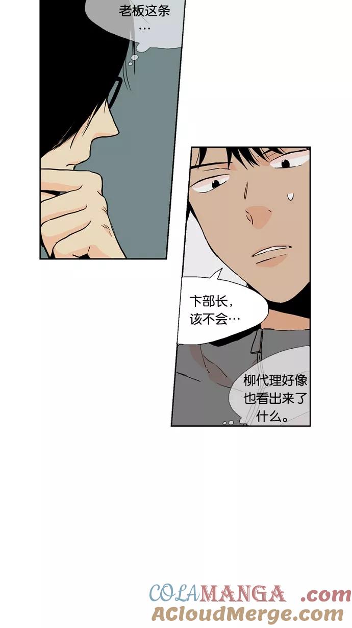 《皇太子的王子》第30话 第5页